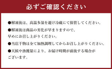 ハーブ干物 鯖切身 4枚セット