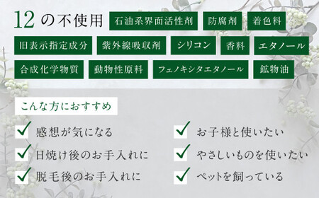 AO-31 完全無添加スキンケア【エフェラル】ボディーケア トリートメント 無添加 エタノールフリー スキンケア