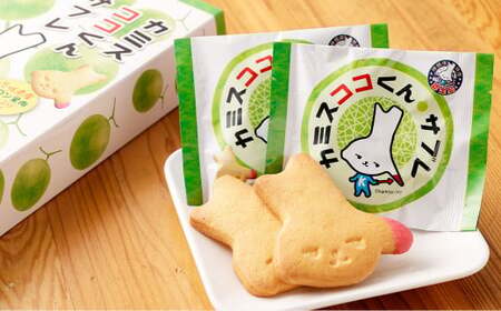 カミスココくんサブレ 7枚入り サブレ クッキー お菓子