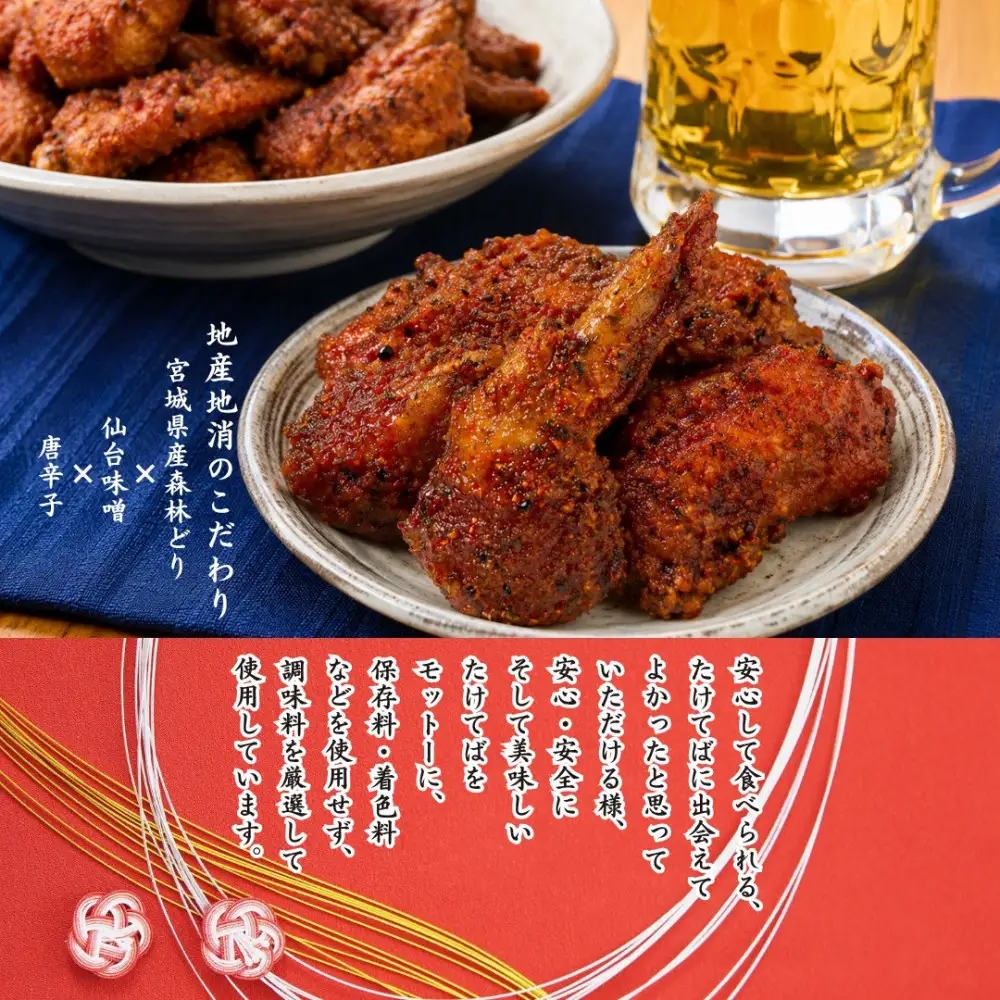レッドホット特製手羽先唐揚げ【たけてば】瞬間急速冷凍仕上げ(5本入×4セット）【 惣菜 冷凍 冷凍から揚げ つまみ お酒のあて おかず お弁当 レンジ調理 温めるだけ 簡単調理 時短 ギフト お歳暮 贈答品 】
