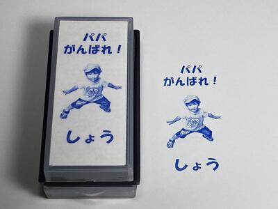 オリジナルスタンプ　お子さんスタンプ 2個セット(L・SS)