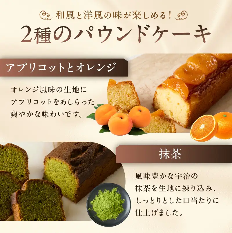 【川崎日航ホテル】かわさき名産品認定パウンドケーキ（2本入り） 【kw0185-0055】