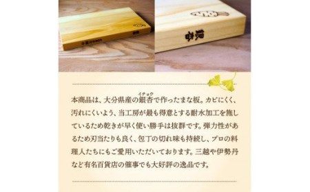 銀杏のまな板37×22×2.8cm/耐水加工済 _1245R