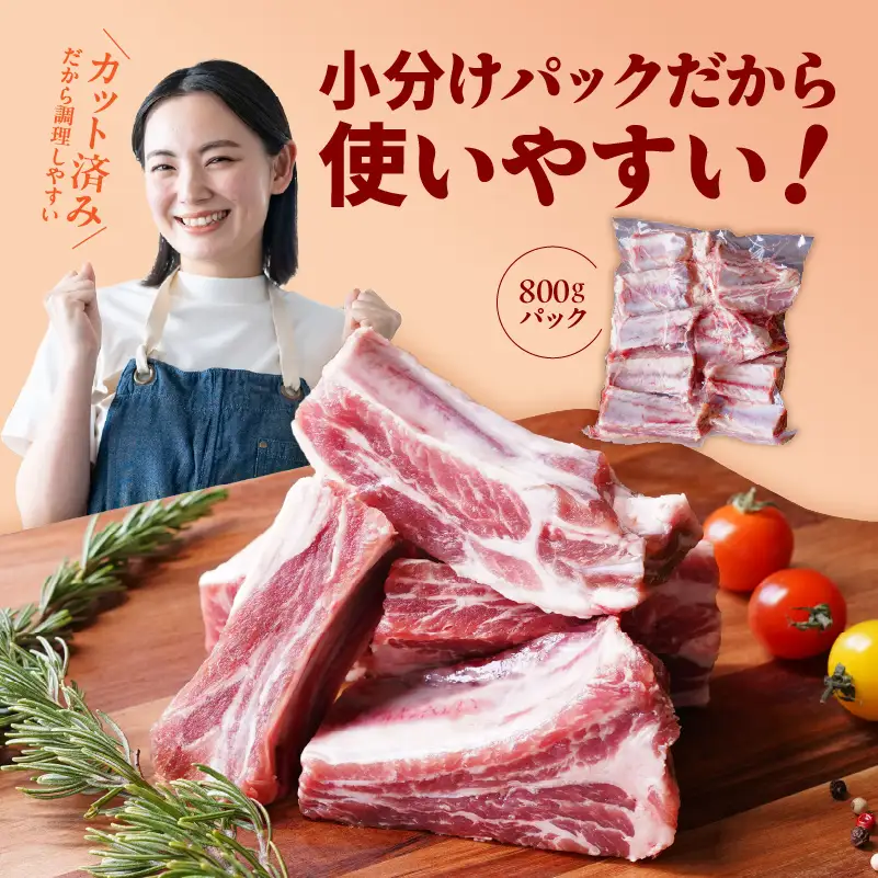 厚切り 国産 豚肩バラ 骨付き スペアリブ 4kg（800g×5）