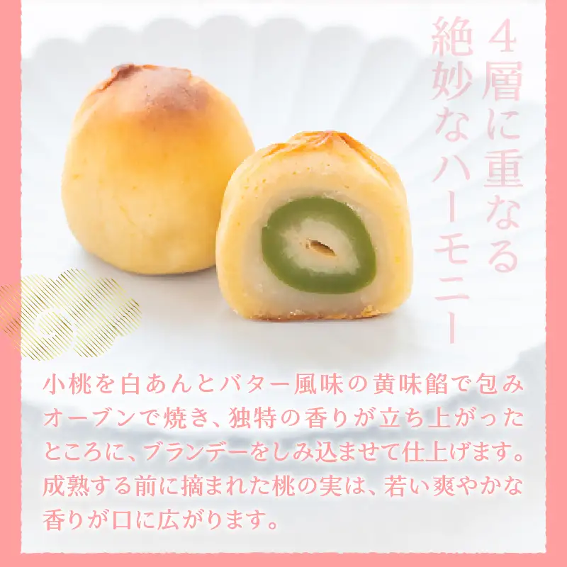 ありそうでなかった 桃の実の桃山『桃ゆめ』10個 化粧箱入 皇室献上菓匠三省堂 和菓子（VYD）B11-930