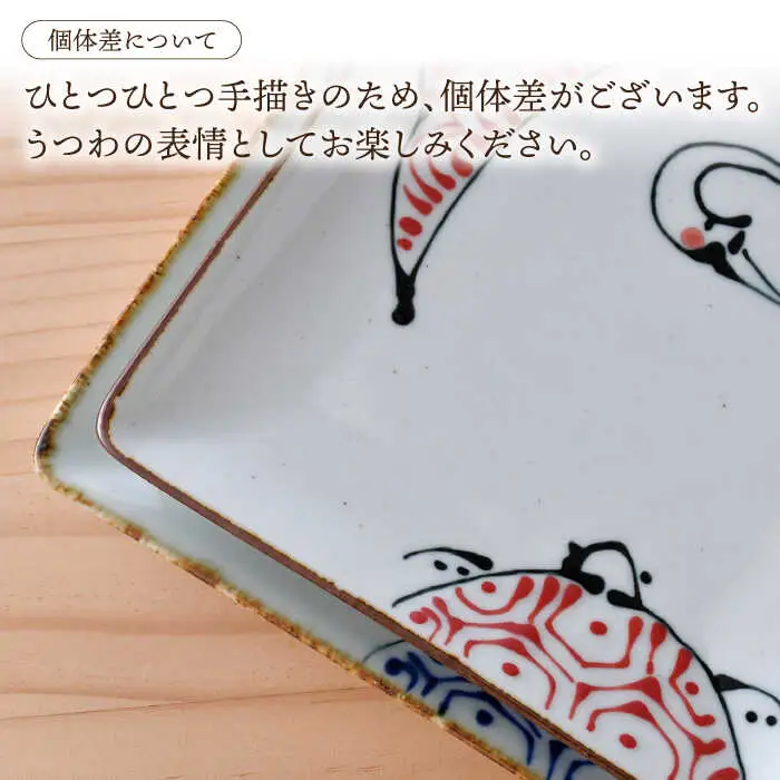 【波佐見焼】つるかめ 長角皿 2枚セット【伸栄陶器】[JG06]