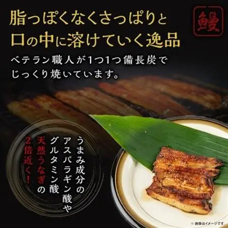 天然 に近づけた究極の養殖 鰻「坂東太郎 使用」 うなぎ 蒲焼 小サイズ 80g前後×5串【配送不可地域：離島】【1488907】