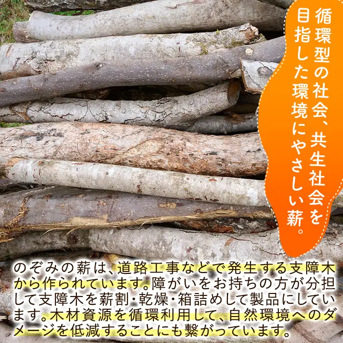 のぞみの薪（計6～8kg）まき 広葉樹 乾燥 薪ストーブ キャンプ アウトドア 焚火 焚き火 暖炉 薪風呂【FP001】【フラワーパークのぞみ工房】