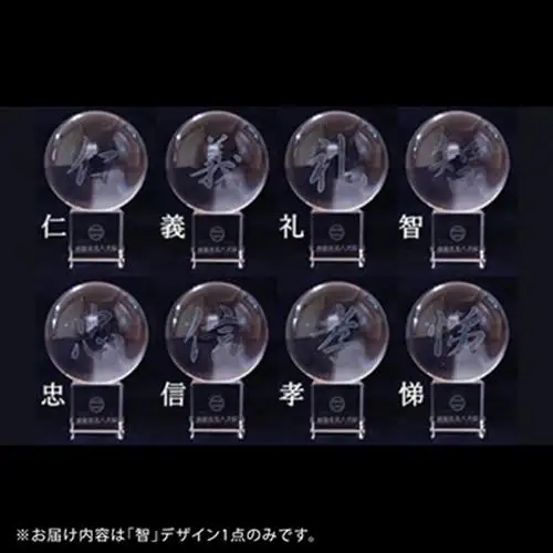 南総里見八犬伝クリスタル霊玉【智】1個【1490901】