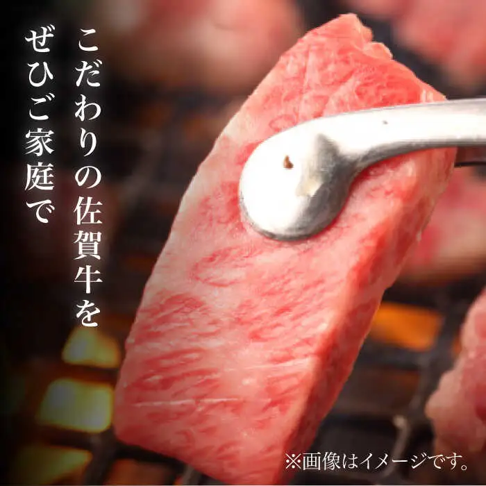 【3回定期便】A5等級 佐賀牛 焼肉用 モモ 600g /ナチュラルフーズ [UBH071] 佐賀牛 焼肉