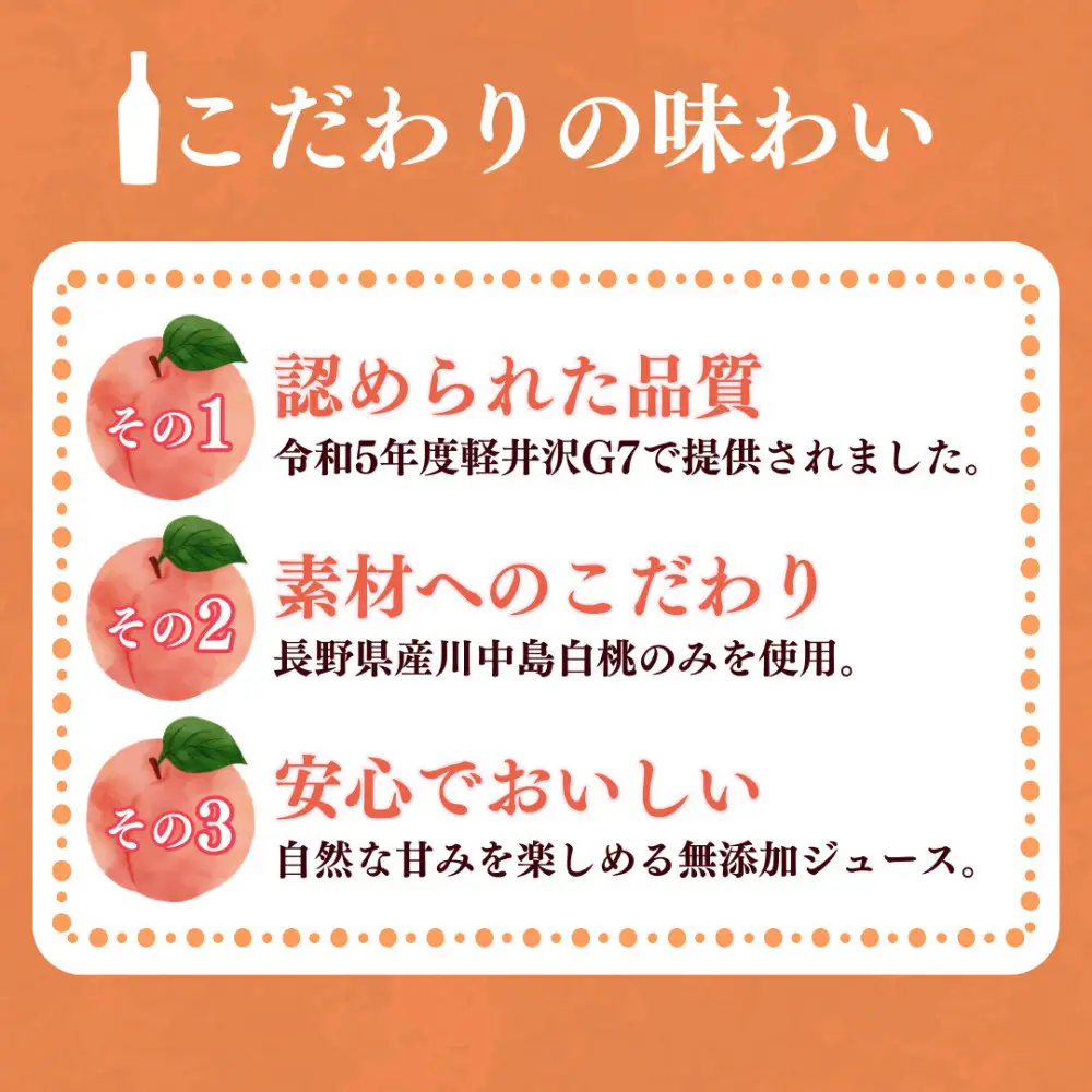 信州産 白桃ジュース 「千曲の滴」 果汁100％ (1L×4本) | ジュース 白桃 ストレート 桃