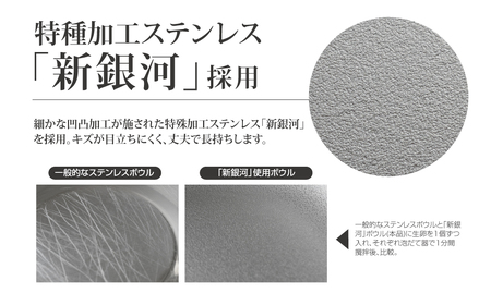 ステンレス ボウル 深めの仕込みボウル 3点セット 燕三条 キッチン 調理器具 新生活 