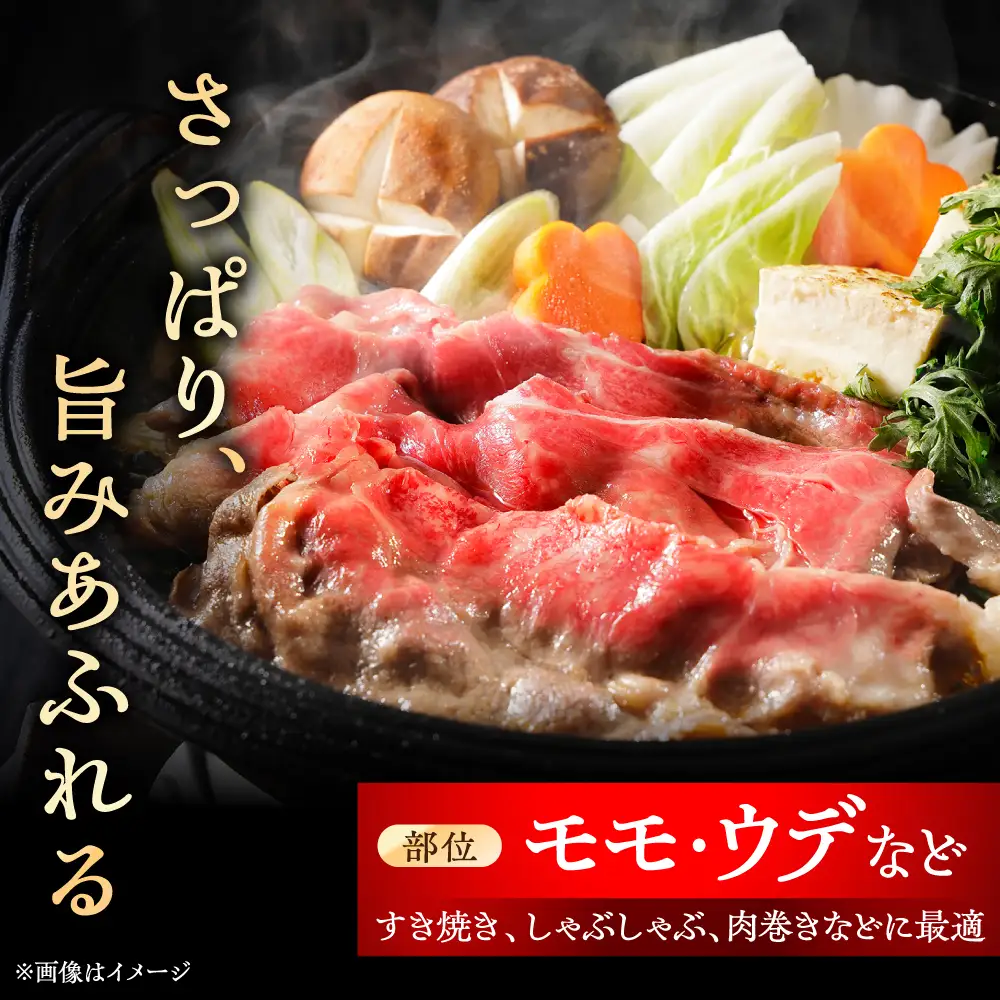 【ふるなびWEEK対象】瀬戸山麓牛 牛肉すき焼き 1.2kg BBBQ032 牛肉すき焼き