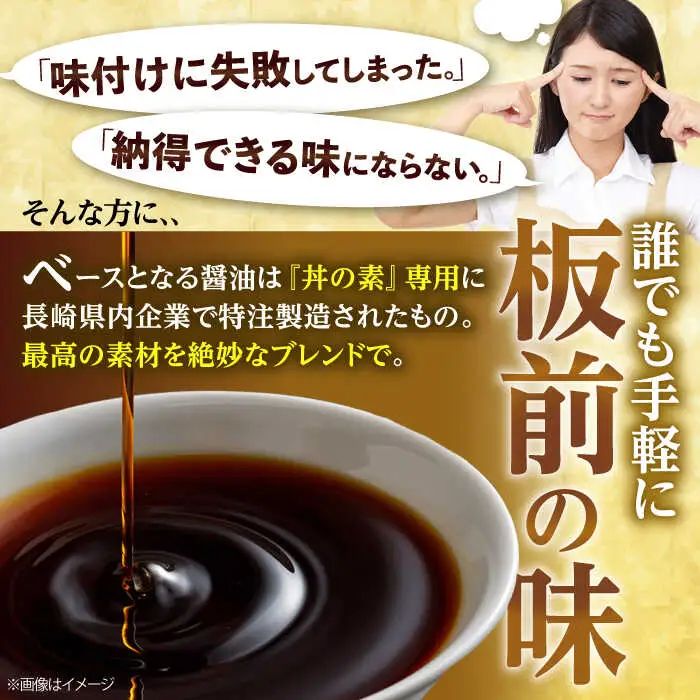 【累計100万本超】超絶便利調味料「丼の素」500ml×3本入り(割烹秘伝レシピつき)【よし美や】[QAC018]
