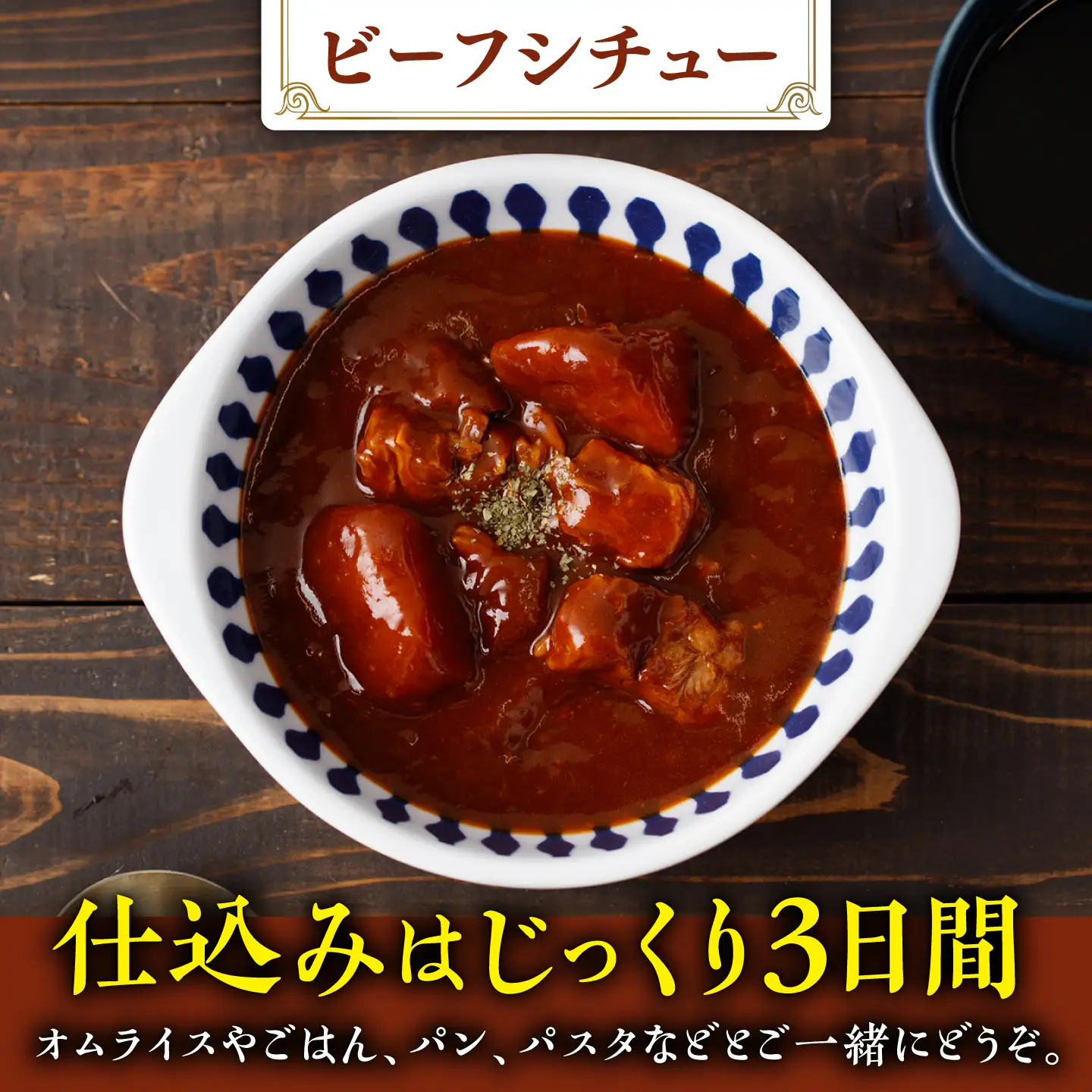 【アリアケジャパン製造】ビーフシチュー10食|シチュー[QAF009]