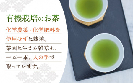 【全3回定期便】「あっさりとした有機栽培茶」さざの 有機栽培茶 芽吹き (100g×3本/回)【宝緑園】[QAH025]