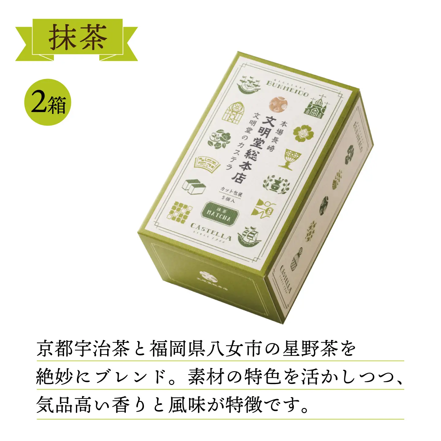 【最速】カット包装カステラ 6箱入「1箱5個入り」(プレーン×2・抹茶×2・チョコレート×2)[QAU005]