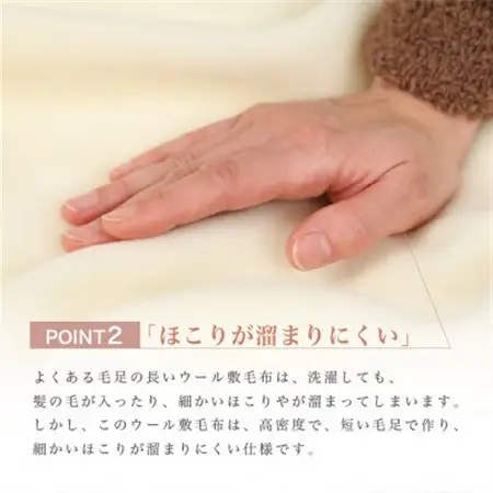ウール 洗える敷毛布 シングル 4隅ゴム付き_雑貨・日用品 毛布 寝具 _【1316119】