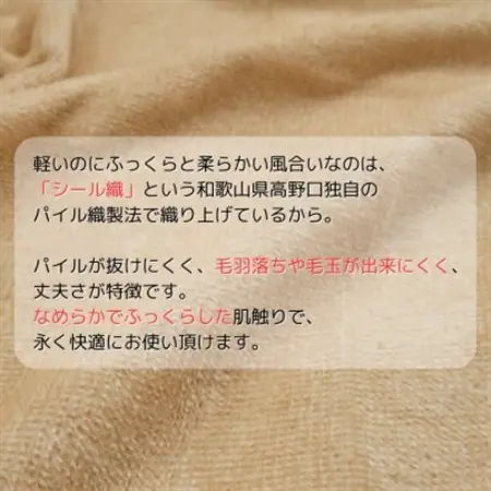 ふんわり軽くてあったかい “karu-ket” ブランケット キャメル_雑貨・日用品 毛布 寝具 _【1486548】