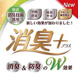 0020-10-08 エリエール 消臭 ＋ トイレットティシュー ほのかに香るナチュラルクリアの香り コンパクトダブル 64個 1.5倍 省スペース パルプ100％ トイレットペーパー ダブル 日用品 消耗品 コンパクト