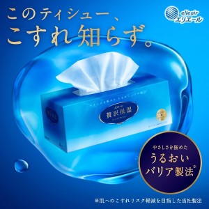 0022-10-04 エリエール 贅沢保湿 ティッシュペーパー 200組×3箱×10パック(30箱) 　ティッシュ ボックス ローション 保湿 パルプ100% 日用品 消耗品