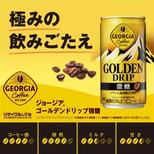 ジョージア ゴールデンドリップ微糖 185g缶×30本_飲料・ドリンク 飲料 コーヒー・コーヒー豆 _【1494910】