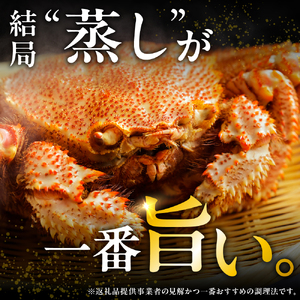 北海道産活蒸し毛蟹約400ｇ×1尾【er001-066-b】かに カニ 蟹 かにみそ 国産 急速冷凍 毛蟹 毛ガニ 魚介 海鮮 海産物 人気 北海道 えりも町