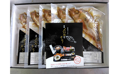 レンジでチン！中泊メバルの煮付けを味わえる ≪メバルでチン！ 5個セット≫ 【卓立水産】 F6N-043