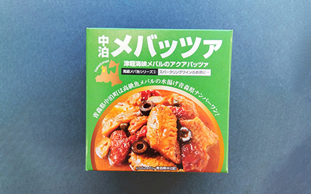 高級缶詰 「中泊メバッツァ」 3缶セット 【卓立水産】 F6N-085