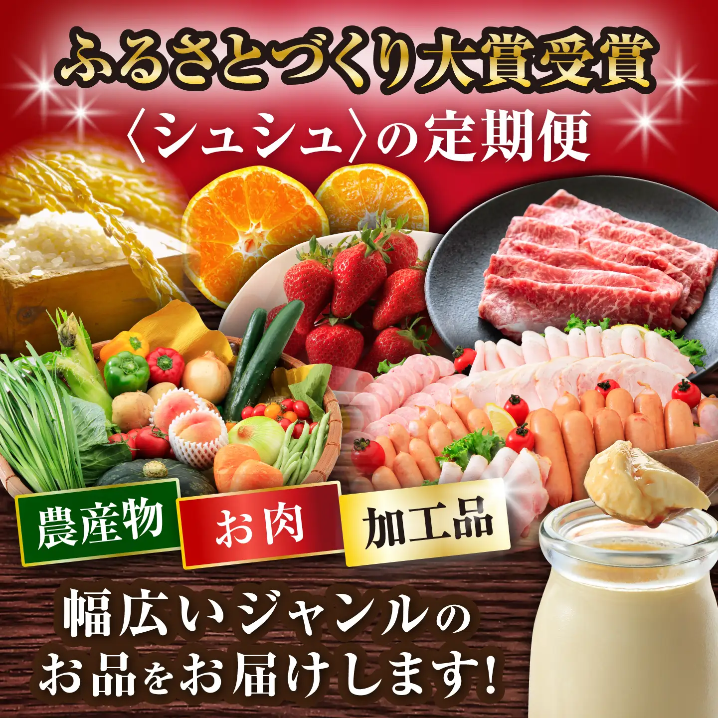 バラエティ定期便 人気セレクトBコース 12回 大村市産  [ACAA123]