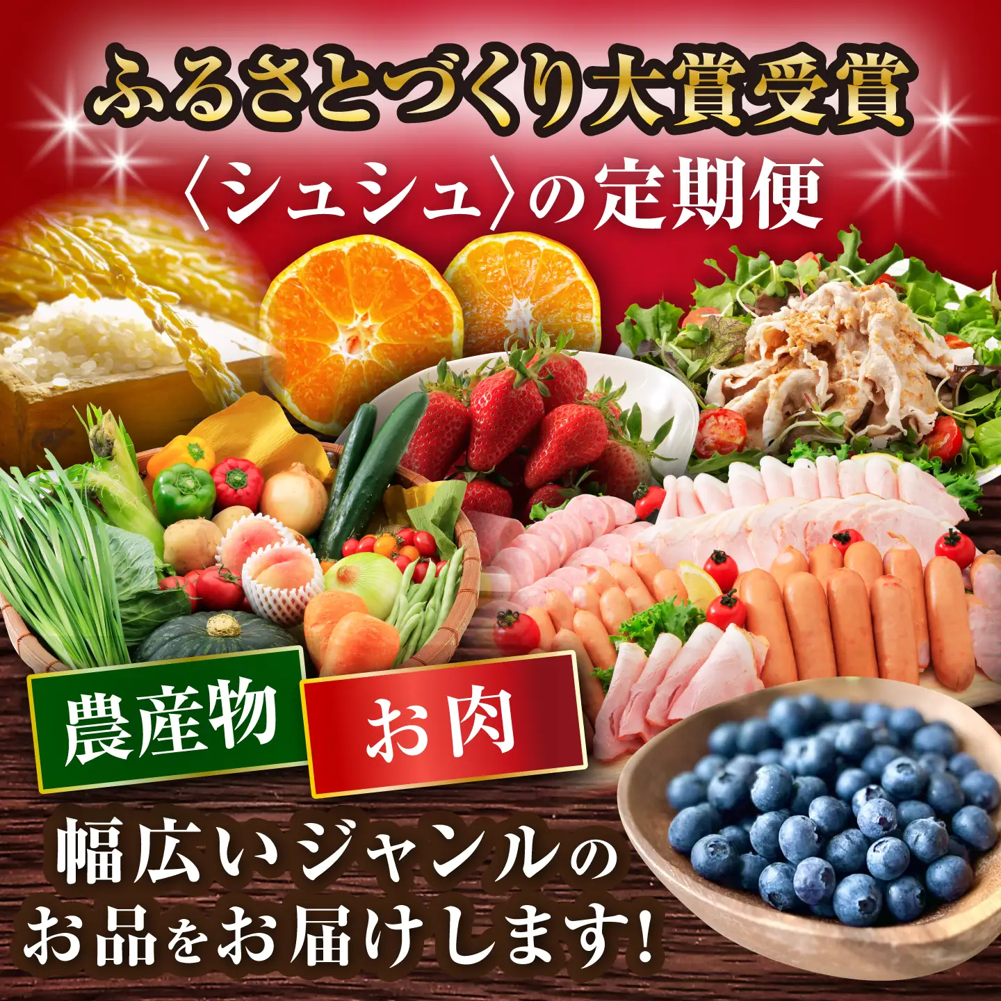 バラエティ定期便【12回】豚肉＆旬の農産物 ブルーベリー [ACAA124]