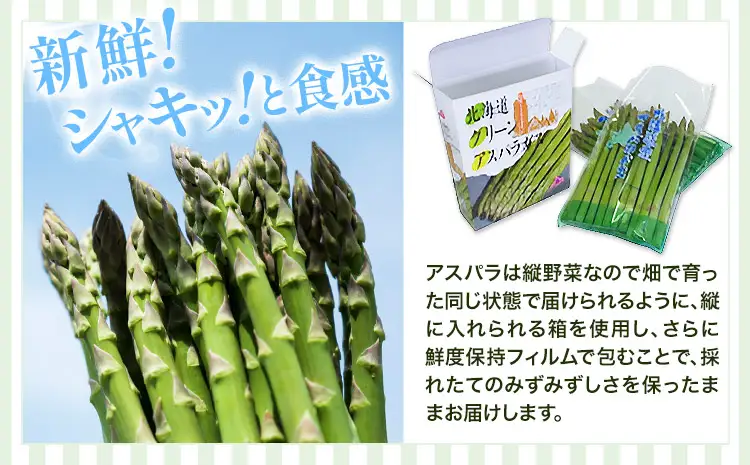 【秀品】アスパラガス L サイズ 2kg (500g×4) アスパラ 北海道