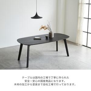 BAUM 160ダイニングテーブル