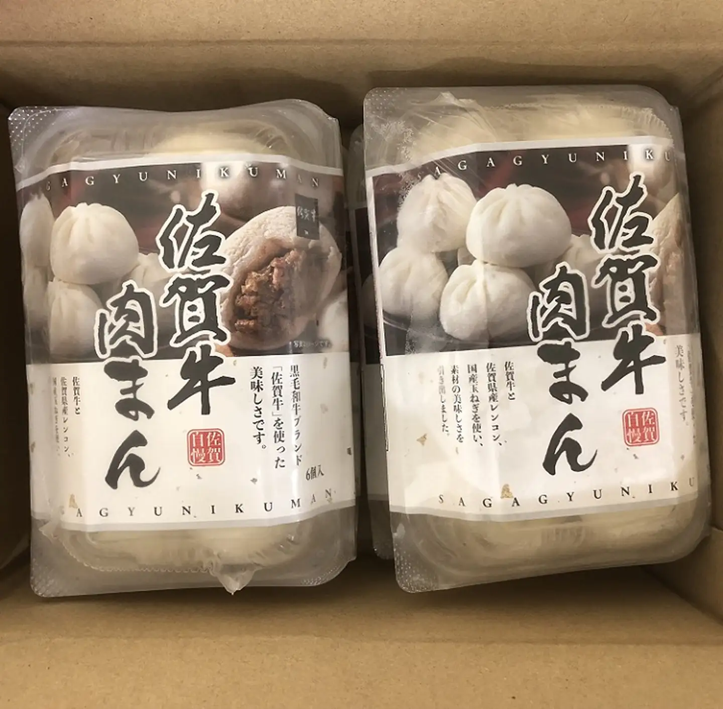佐賀牛肉まん（30g×6個×4パック）：B115-005