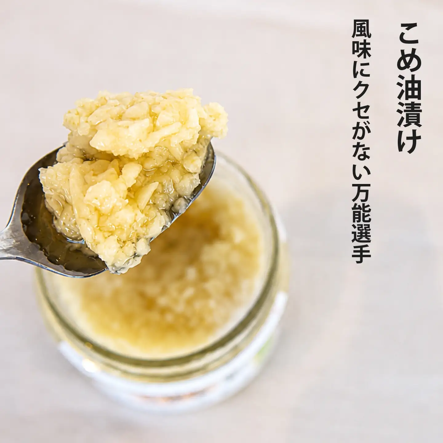 にんにくこめ油漬けパウチ(150g)×2個セット 美頭農園【AK-015】