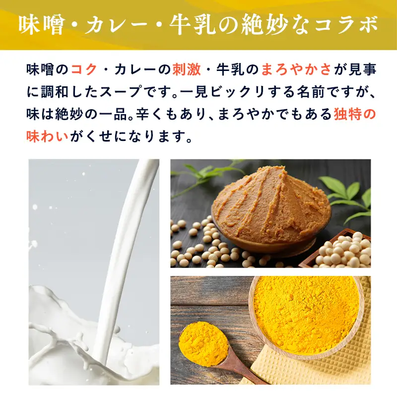 【ふるなびWEEK対象】味噌カレー牛乳ラーメン6食　[hi-0012-014]