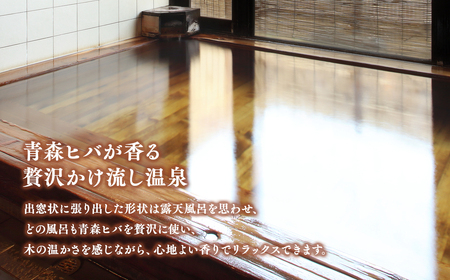 道の駅 いかりがせき 関の庄温泉入浴回数券 12回分 [hi-0015-005]