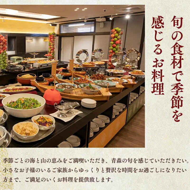 平日 ペア ホテルアップルランド宿泊券 1泊2食付[hi-0019-002] | 青森