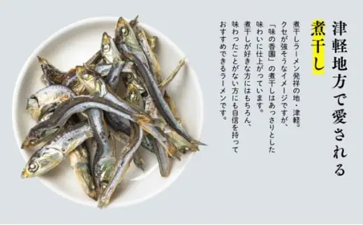 生中華そばセット6食[hi-0020-001]