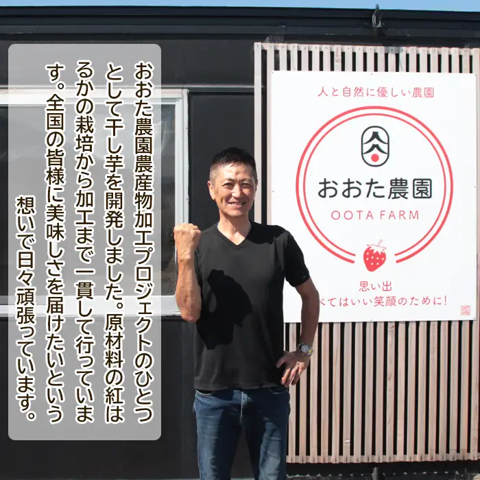 干し芋 紅はるか　80g×5袋【干し芋 干しいも ほしいも さつまいも 紅はるか スイーツ お菓子 おやつ hosiimo 甘い 小分け お取り寄せ 鳥取県 日吉津村】