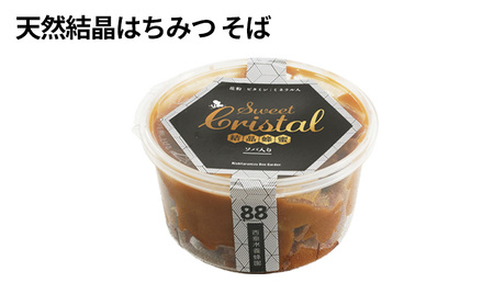 はちみつ結晶百花そば天然 北海道産 はちみつ【各500g】