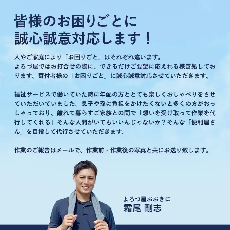 京都府 舞鶴市 管理地の草刈り 除草 代行 サービス 1時間