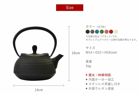 南部鉄器 ティーポット刷毛目0.4L（ブラック） 雑貨 日用品 工芸品 装飾品