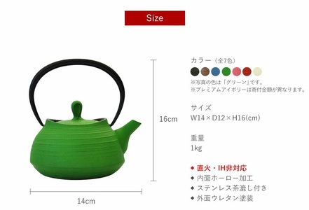 南部鉄器 ティーポット刷毛目0.4L（グリーン） 雑貨 日用品 工芸品 装飾品