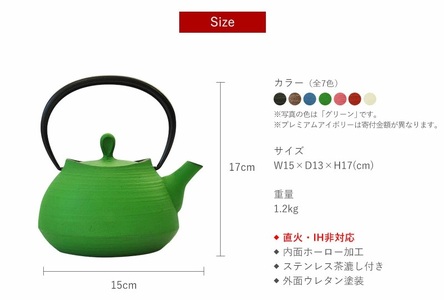 南部鉄器 ティーポット刷毛目0.6L（グリーン） 雑貨 日用品 工芸品 装飾品