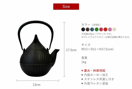 南部鉄器 ティーポット蕾0.4L（ブラック） 雑貨 日用品 工芸品 装飾品 株式会社壱鋳堂