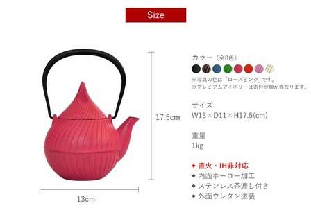 南部鉄器 ティーポット蕾0.4L（ローズピンク） 雑貨 日用品 工芸品 装飾品