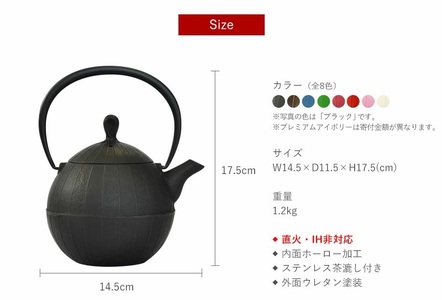 南部鉄器 ティーポット胡桃0.5L（ブラック） 雑貨 日用品 工芸品 装飾品