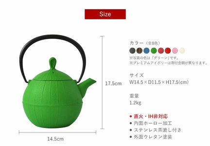 南部鉄器 ティーポット胡桃0.5L（グリーン） 雑貨 日用品 工芸品 装飾品