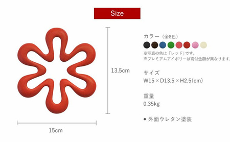 南部鉄器 トリベット六花 RIKKA（レッド） 南部鉄器 treis029